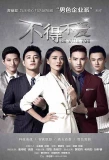 Poster for Be with You