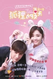 Poster for The Fox's Summer
