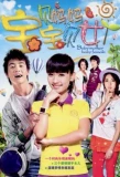 Poster for Treasure Mother, Treasure Girl