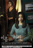 Poster for Nameless Woman