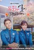 Poster for Lovers in Bloom