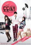 Poster for Dodohara