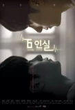 Poster for 6 Person Room