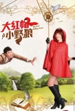 Poster for Big Red Riding Hood