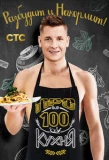 Poster for ПроСТО кухня