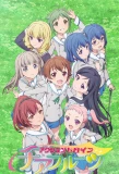 Poster for Action Heroine Cheer Fruits