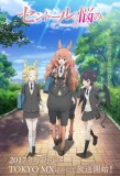 Poster for Centaur's Worries