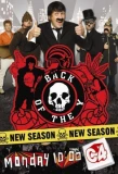 Poster for Back of the Y