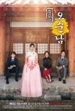 Poster for Teacher Oh Soon Nam