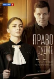 Poster for Чистосердечное признание