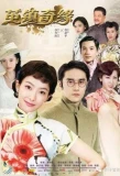 Poster for The Chronicles of Town Called Jian