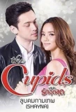 Poster for The Cupids Series: Loob Korn Kammathep