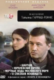 Poster for Любить и ненавидеть