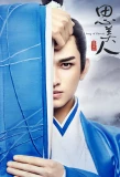 Poster for Song of Phoenix