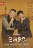 Poster for Let's Eat Dinner Together