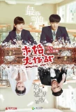 Poster for Operation Love