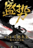 Poster for Advance Bravely
