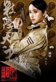 Poster for Decoded
