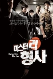 Poster for Detective Mr. Lee