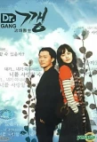Poster for Dr. Kkang