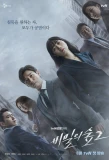 Poster for Stranger