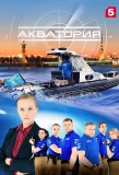 Poster for Акватория