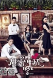 Poster for To Me, Love