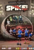 Poster for Project S The Series: SPIKE