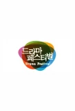 Poster for Drama Festival