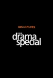 Poster for KBS Drama Special