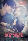 Poster for Strongest Deliveryman