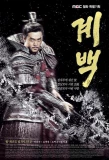 Poster for Gye Baek