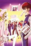 Poster for Gokinjo Monogatari