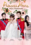 Poster for Princess Hours