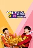 Poster for Yang and Nam Show