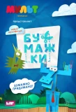 Poster for Бумажки