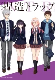Poster for NTR: Netsuzou Trap
