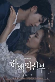 Poster for The Bride of Habaek 2017