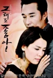 Poster for Even So Love