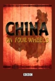 Poster for China on Four Wheels