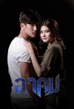 Poster for Arkom