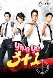 Poster for Ying Ye 3+1