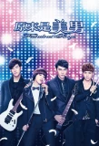 Poster for Fabulous Boys