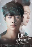 Poster for Are You Human Too?