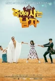 Poster for Man Who Dies to Live