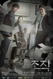 Poster for Falsify