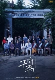 Poster for Save Me
