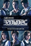 Poster for Criminal Minds