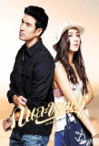 Poster for Khon La Khob Fah
