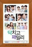 Poster for Family